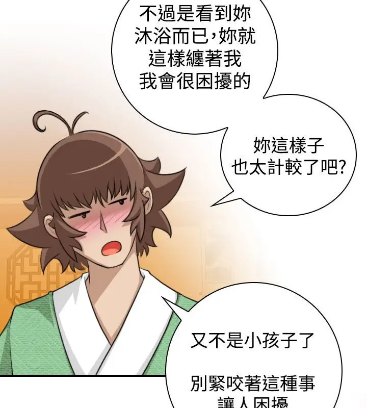 漫画《性感的高手们》第11话第60张图