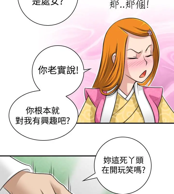 漫画《性感的高手们》第11话第65张图