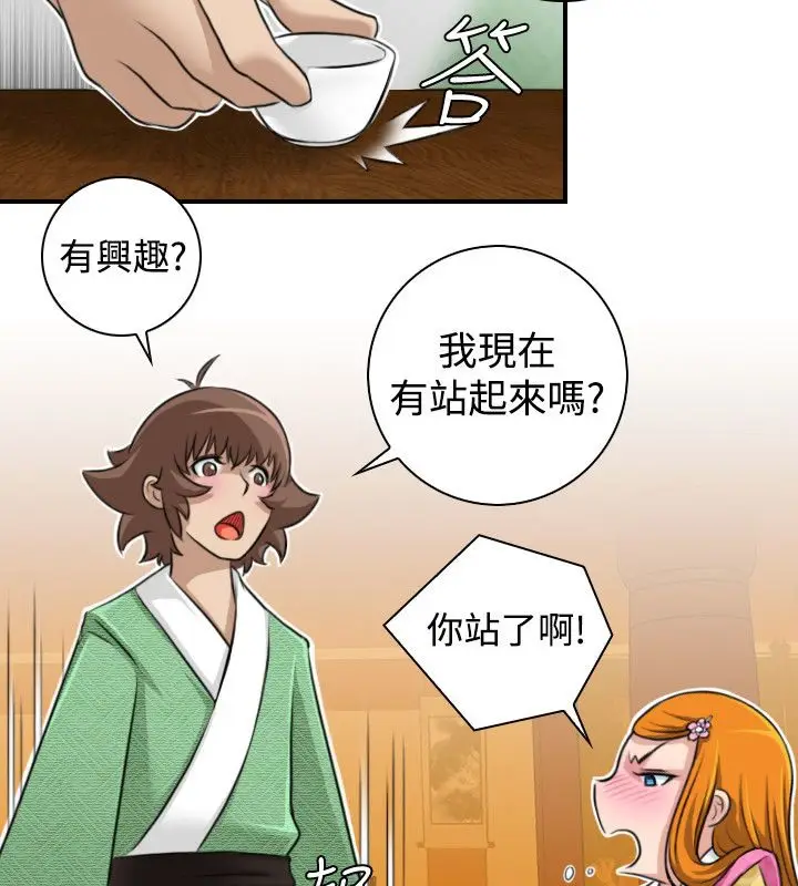 漫画《性感的高手们》第11话第66张图