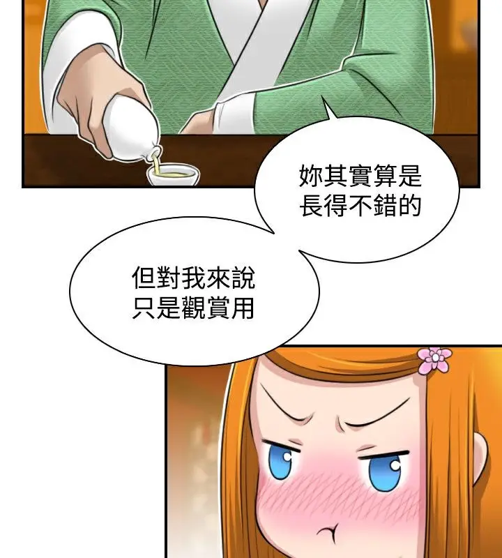 漫画《性感的高手们》第11话第73张图