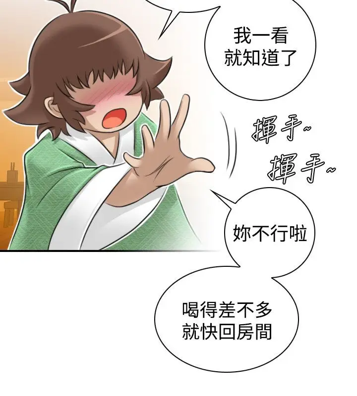 漫画《性感的高手们》第11话第77张图