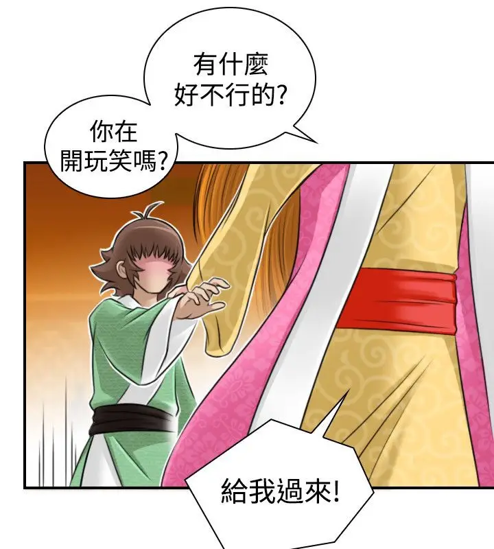 漫画《性感的高手们》第11话第78张图