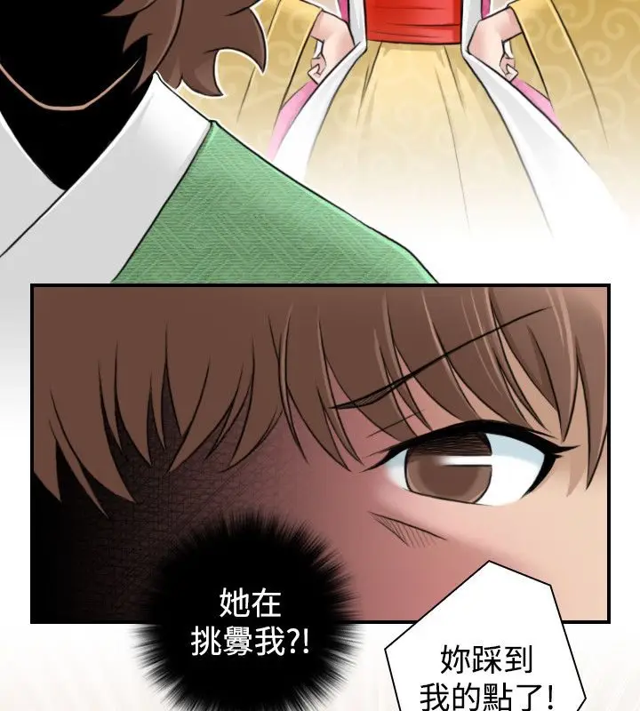漫画《性感的高手们》第11话第82张图