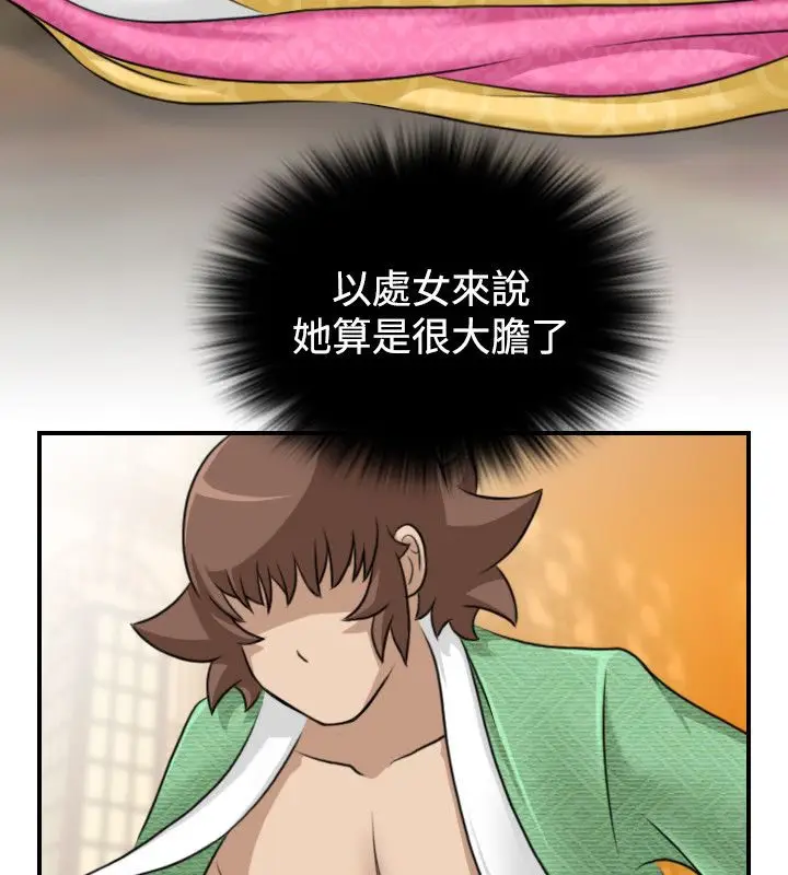 漫画《性感的高手们》第12话第11张图