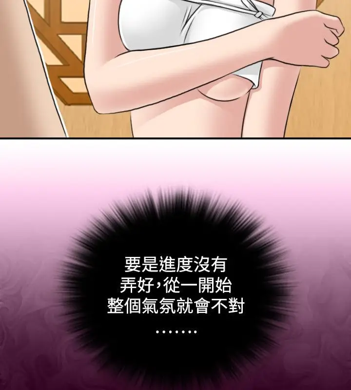 漫画《性感的高手们》第12话第18张图