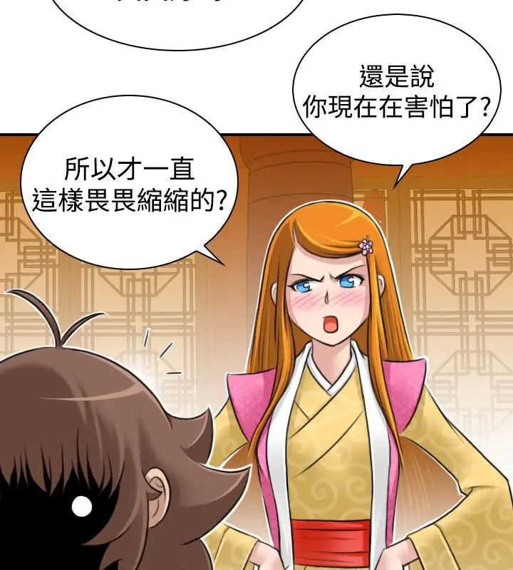 漫画《性感的高手们》第12话第3张图