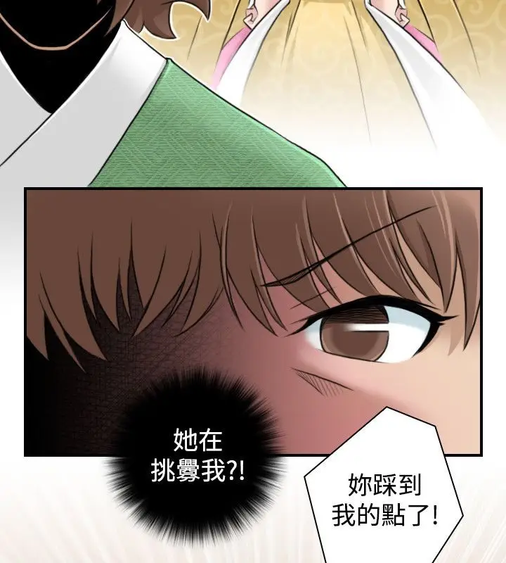 漫画《性感的高手们》第12话第4张图