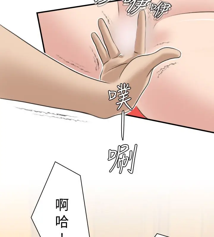 漫画《性感的高手们》第12话第53张图