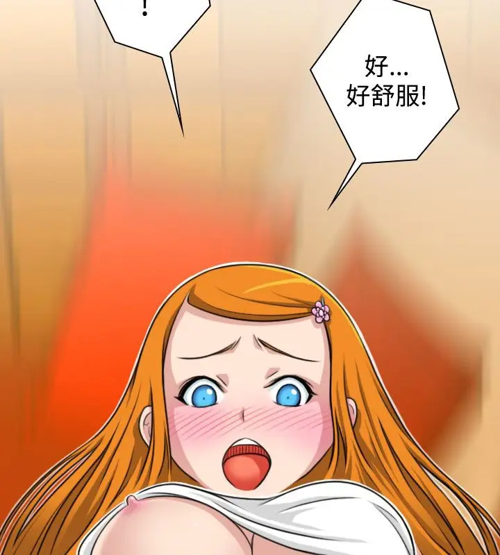 漫画《性感的高手们》第12话第54张图
