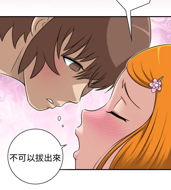 漫画《性感的高手们》第12话第63张图