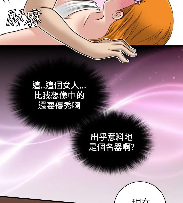 漫画《性感的高手们》第12话第74张图