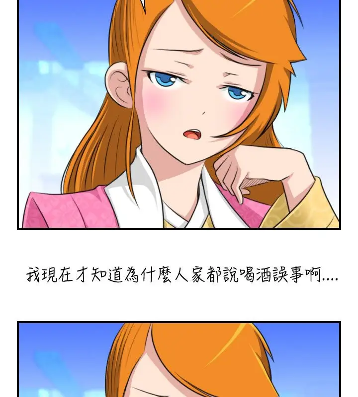 漫画《性感的高手们》第13话第11张图