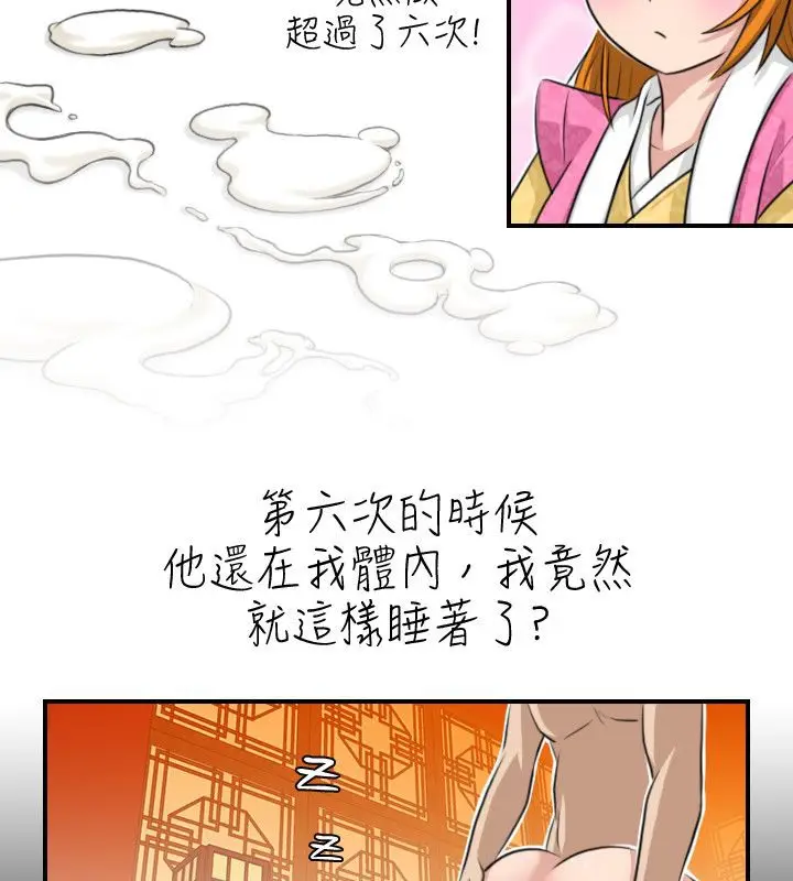 漫画《性感的高手们》第13话第18张图