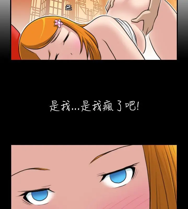 漫画《性感的高手们》第13话第19张图