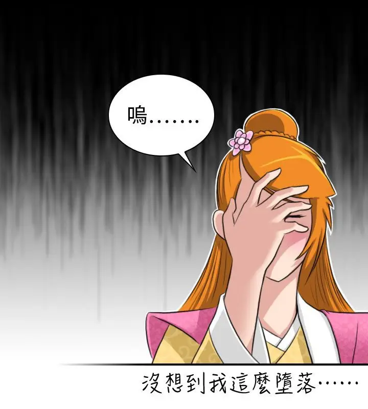 漫画《性感的高手们》第13话第22张图