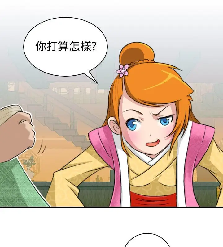 漫画《性感的高手们》第13话第23张图