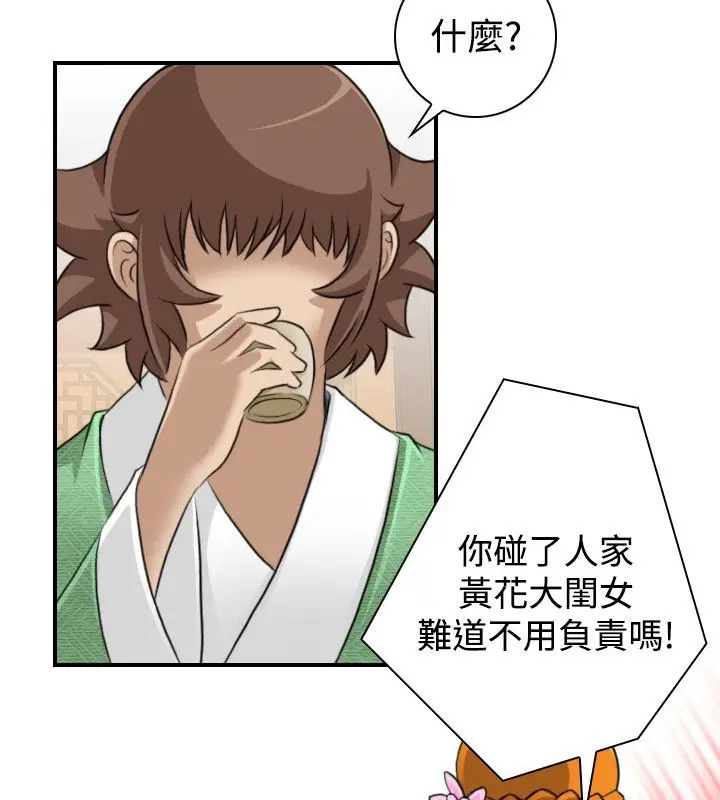 漫画《性感的高手们》第13话第24张图
