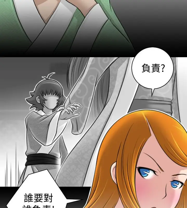 漫画《性感的高手们》第13话第26张图