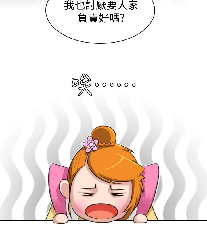 漫画《性感的高手们》第13话第28张图