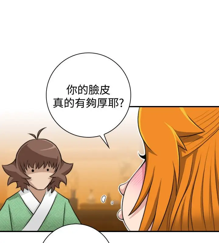 漫画《性感的高手们》第13话第29张图