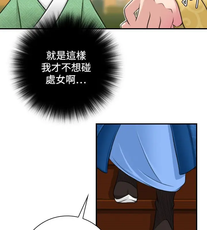 漫画《性感的高手们》第13话第33张图