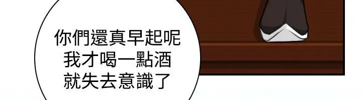 漫画《性感的高手们》第13话第34张图