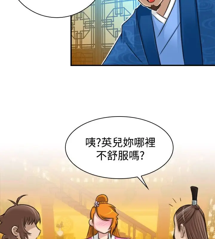 漫画《性感的高手们》第13话第38张图