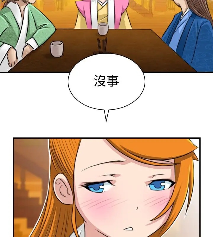 漫画《性感的高手们》第13话第39张图