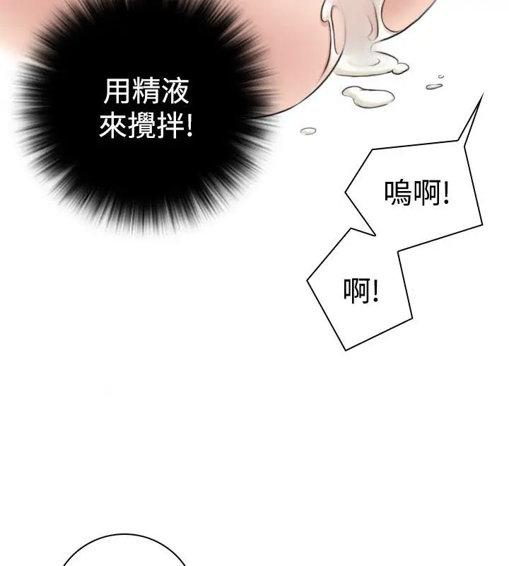 漫画《性感的高手们》第13话第4张图