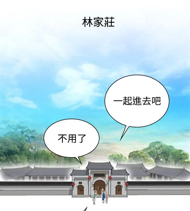 漫画《性感的高手们》第13话第43张图