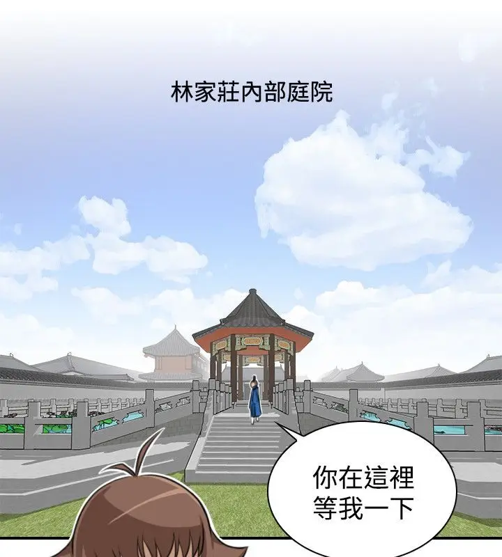 漫画《性感的高手们》第13话第45张图