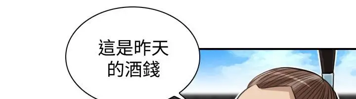 漫画《性感的高手们》第13话第48张图