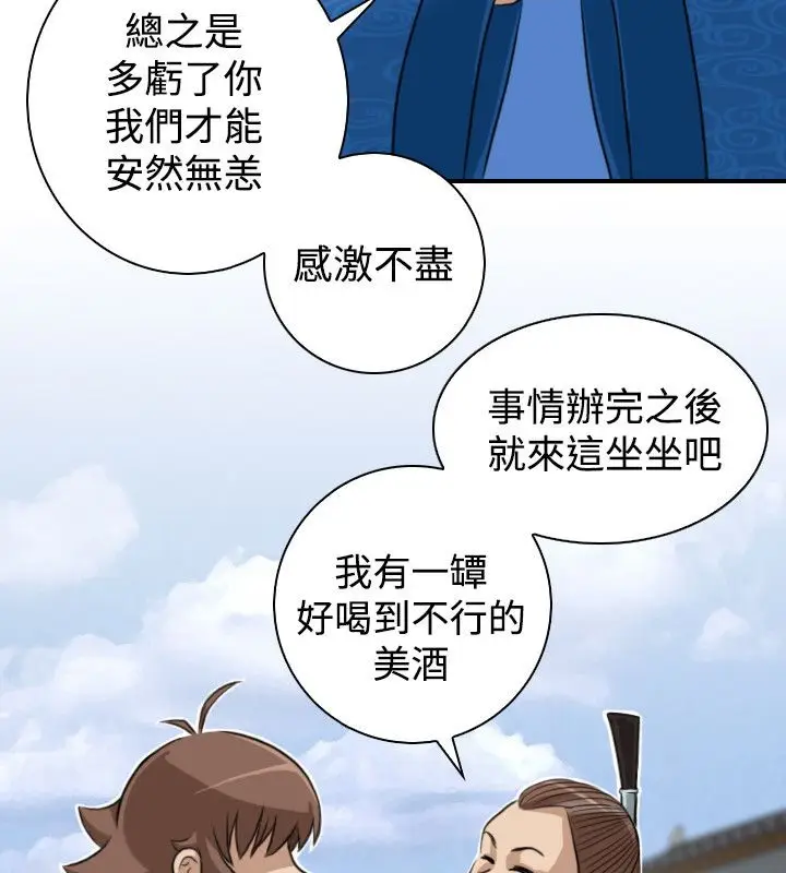 漫画《性感的高手们》第13话第51张图