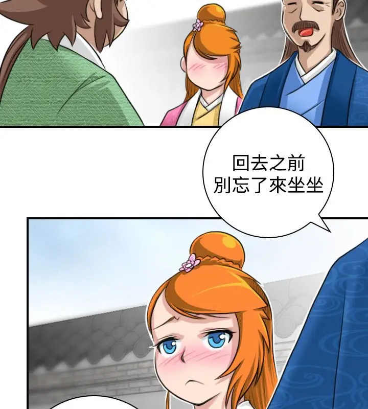 漫画《性感的高手们》第13话第54张图