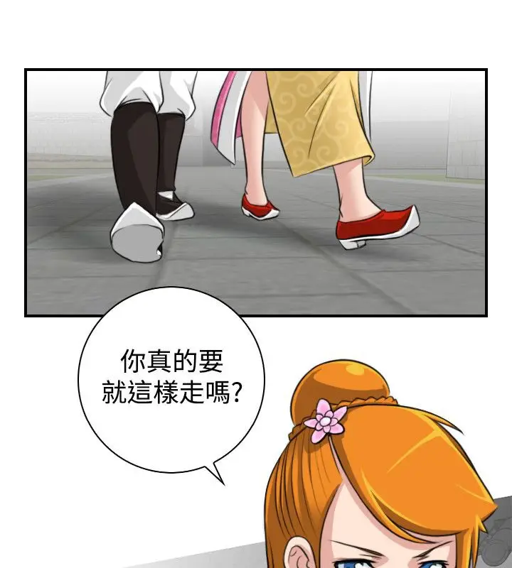 漫画《性感的高手们》第13话第57张图