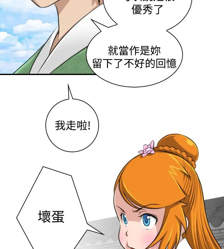 漫画《性感的高手们》第13话第59张图