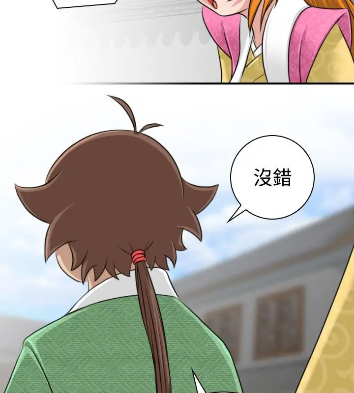 漫画《性感的高手们》第13话第60张图