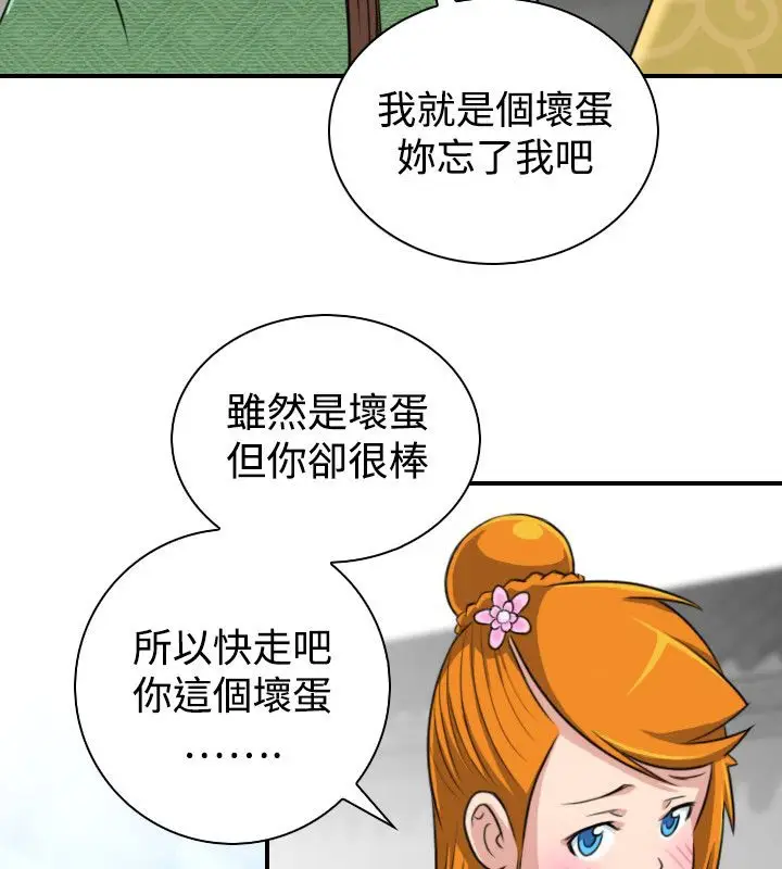 漫画《性感的高手们》第13话第61张图