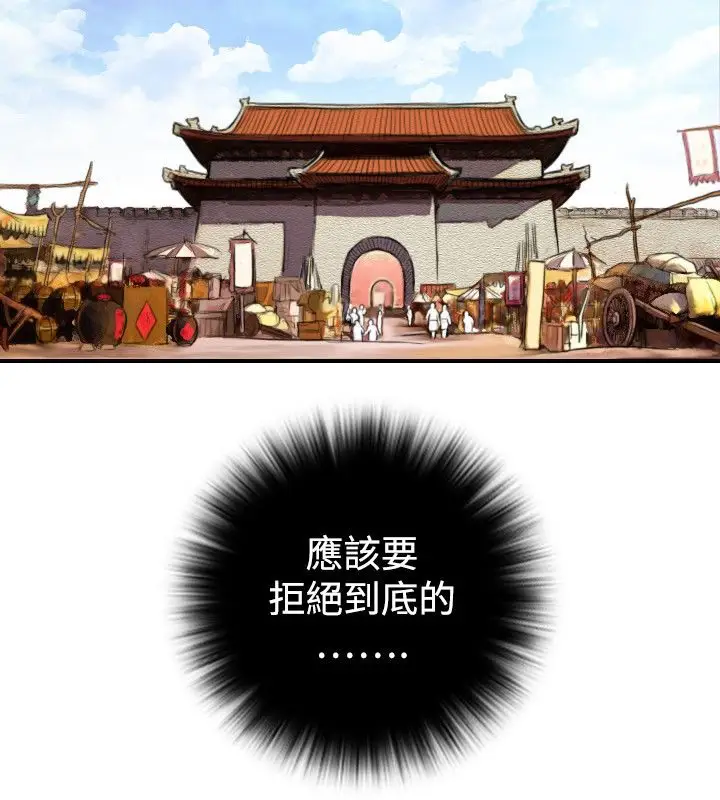 漫画《性感的高手们》第13话第66张图