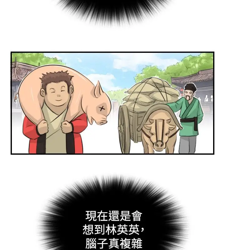 漫画《性感的高手们》第13话第68张图