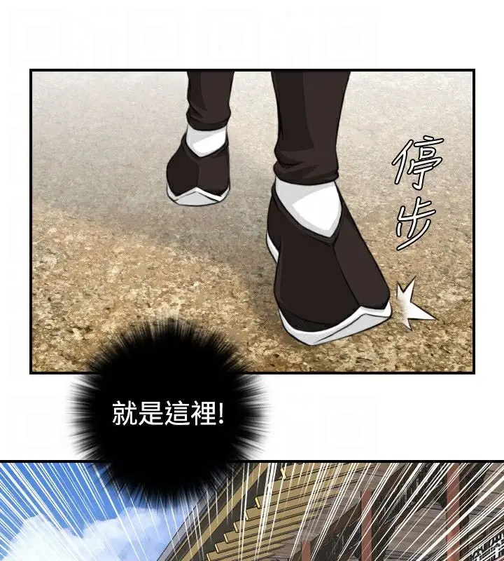 漫画《性感的高手们》第13话第71张图