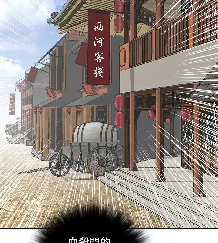 漫画《性感的高手们》第13话第72张图