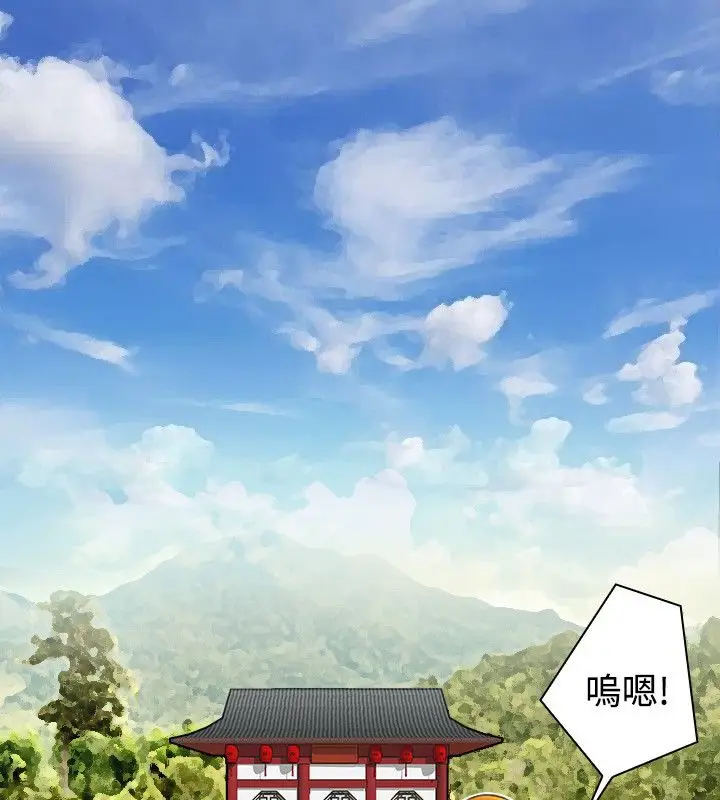 漫画《性感的高手们》第13话第8张图
