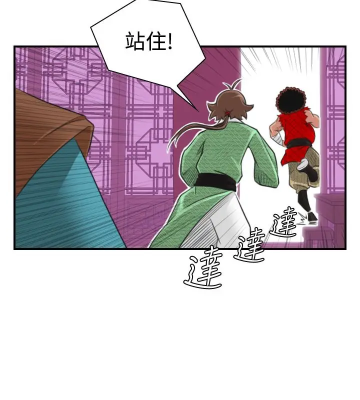 漫画《性感的高手们》第14话第10张图