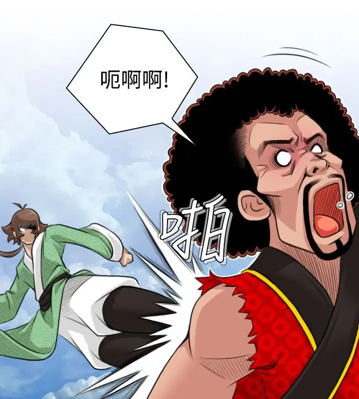 漫画《性感的高手们》第14话第17张图