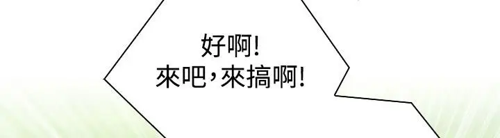 漫画《性感的高手们》第14话第22张图