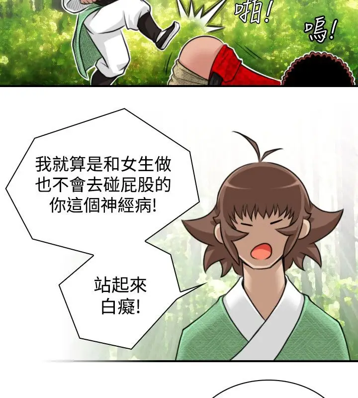 漫画《性感的高手们》第14话第26张图