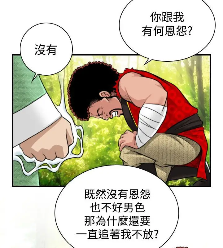漫画《性感的高手们》第14话第27张图
