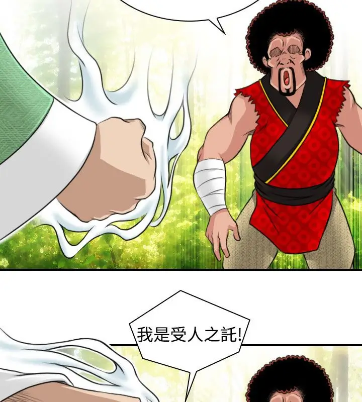 漫画《性感的高手们》第14话第28张图