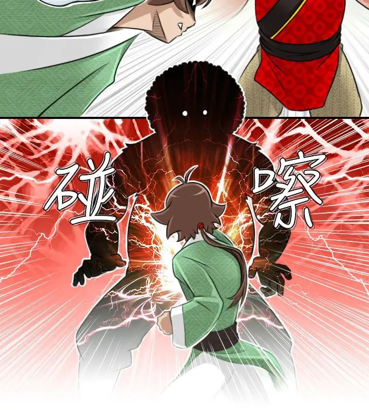 漫画《性感的高手们》第14话第30张图